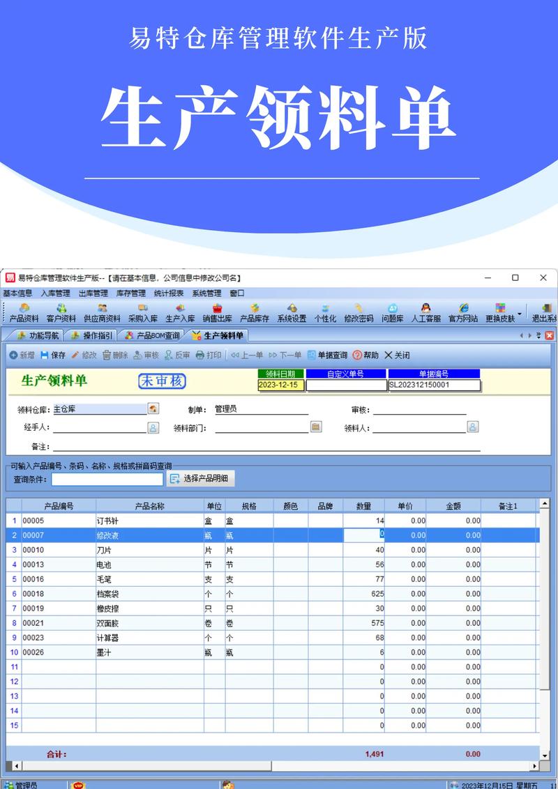 企业如何高效管理进销存？