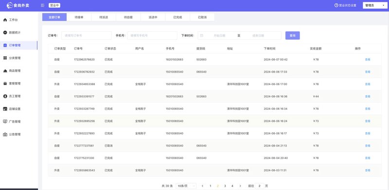 如何选择适合自己企业的进销存软件