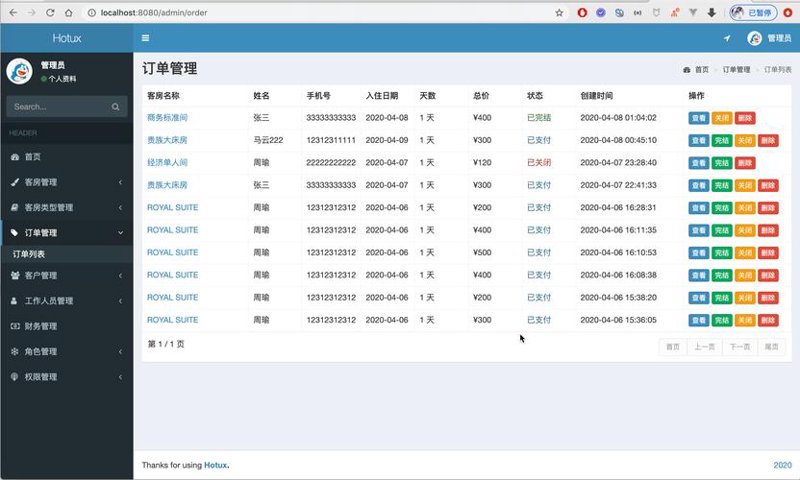 订单管理系统