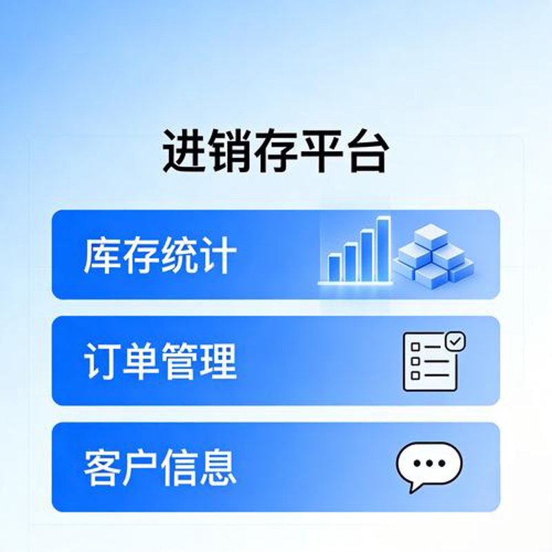 上海企业管理软件：助力企业实现数字化腾飞