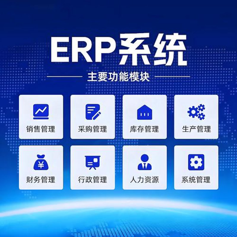 警惕进销存软件的常见误区